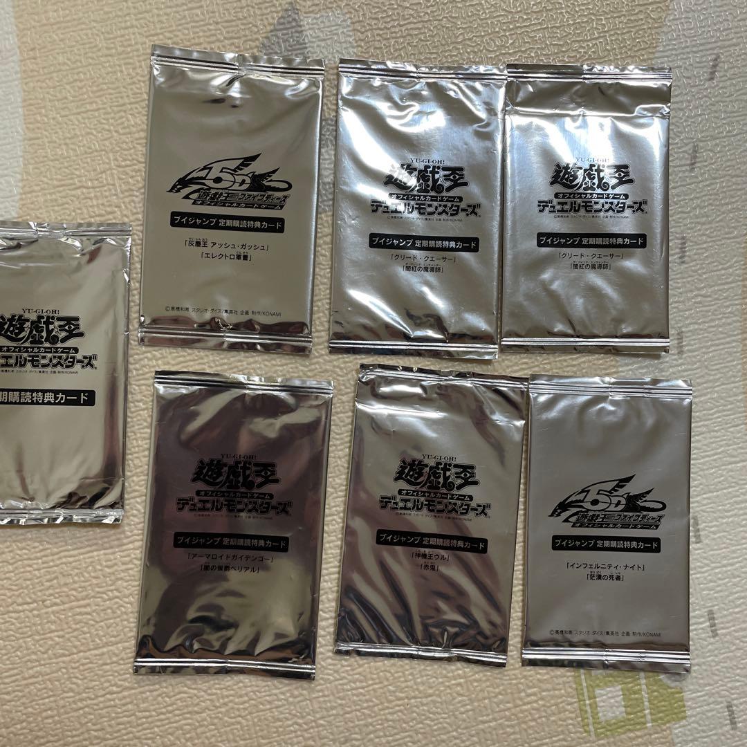 遊戯王　定期購読まとめ売り