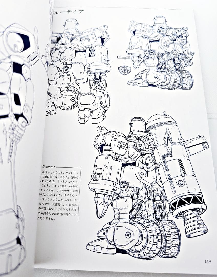 【初版】 ゼノギアス設定資料集 Xenogears PERFECT WORKS