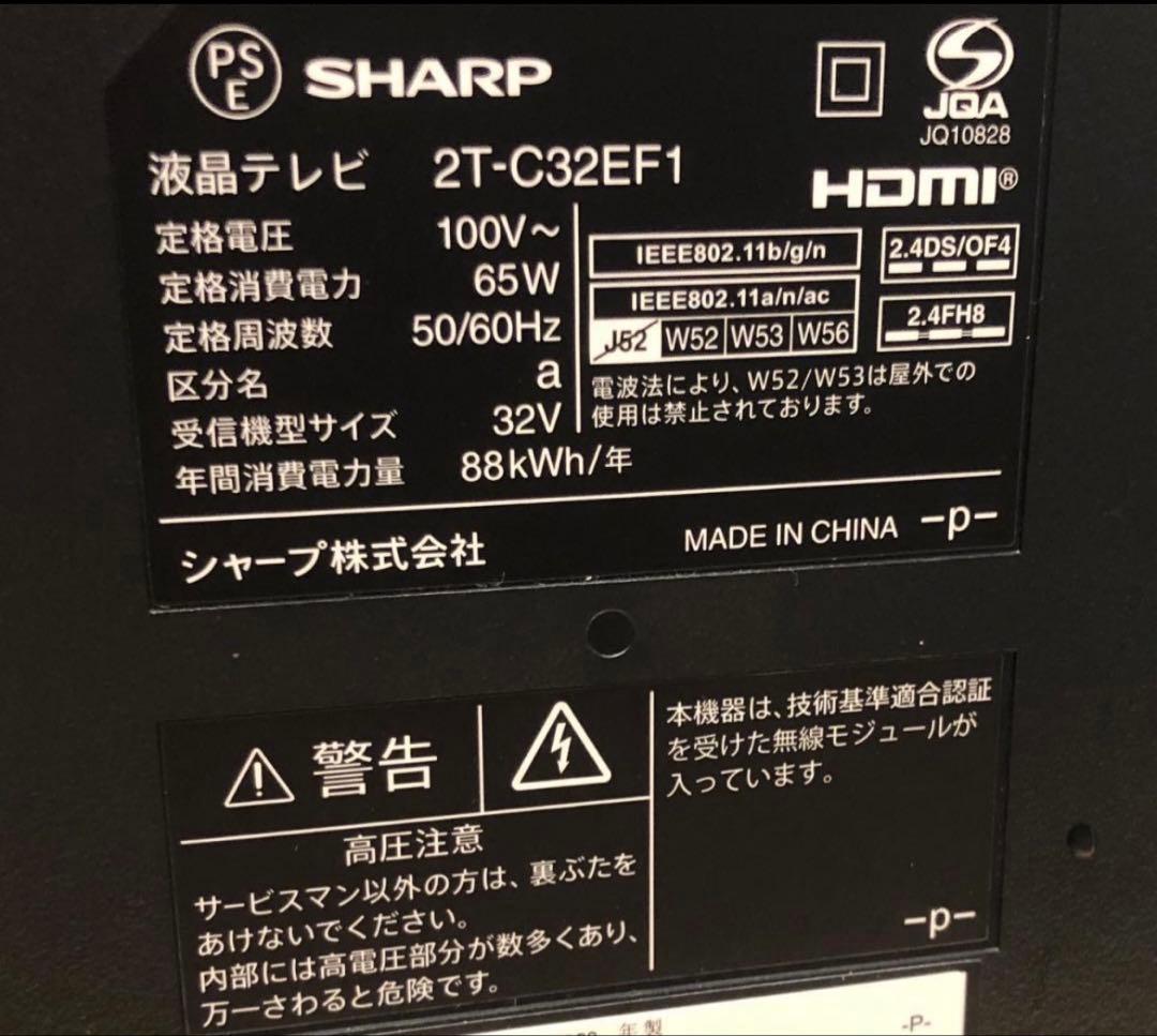 壁掛け器具付 壁美人 SHARP 32型 テレビ 2023年 2T-C32EF1