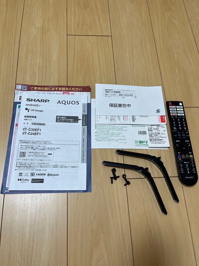 壁掛け器具付 壁美人 SHARP 32型 テレビ 2023年 2T-C32EF1