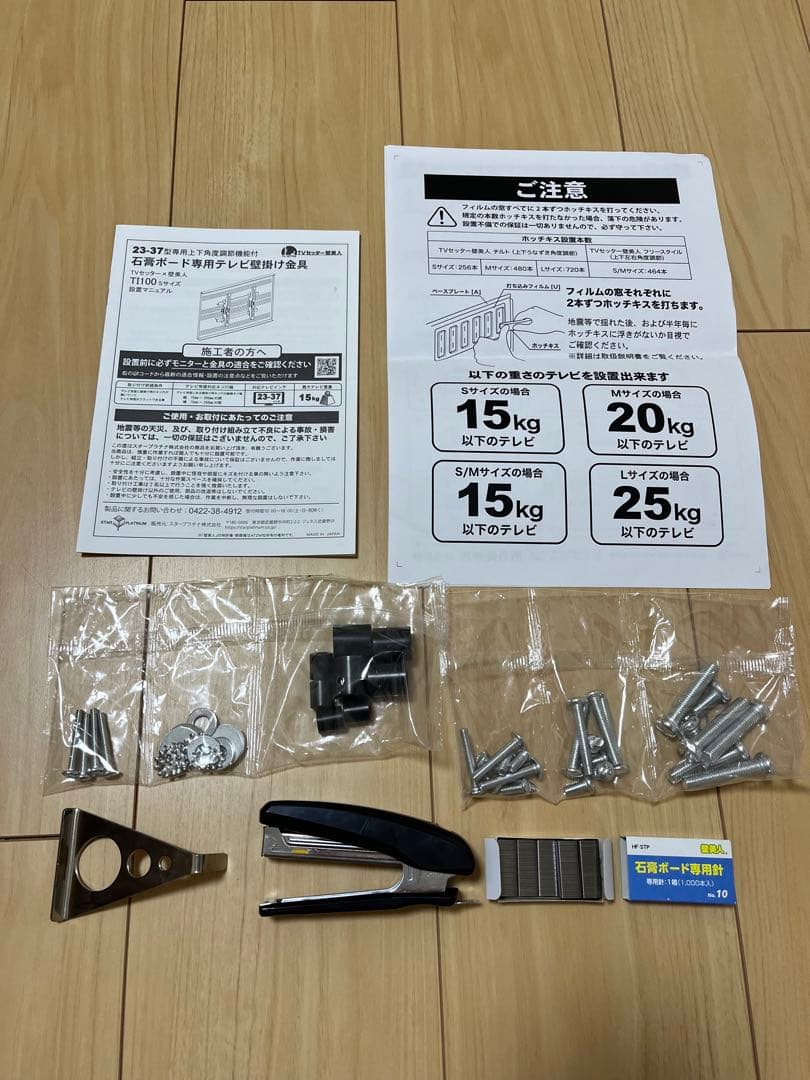 壁掛け器具付 壁美人 SHARP 32型 テレビ 2023年 2T-C32EF1