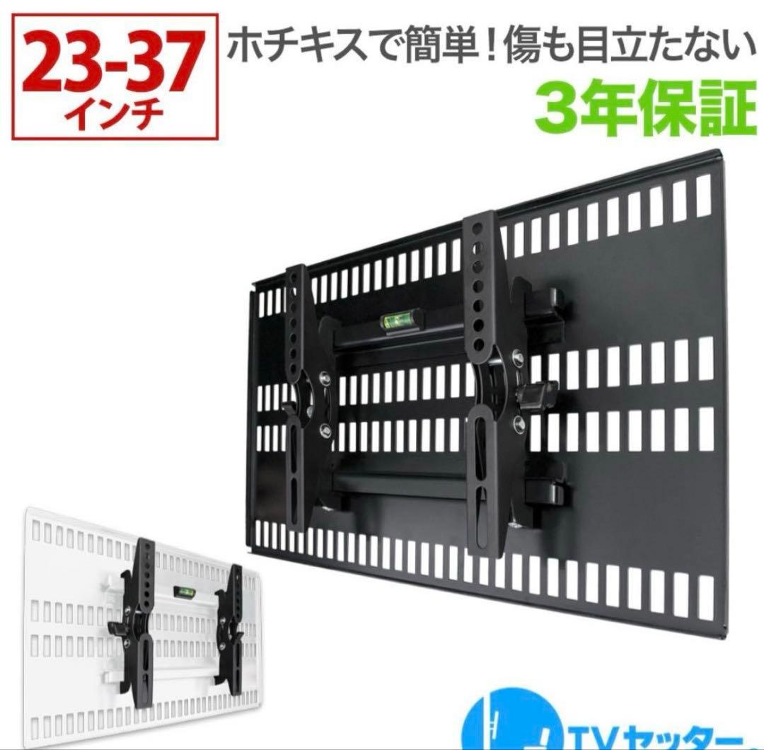 壁掛け器具付 壁美人 SHARP 32型 テレビ 2023年 2T-C32EF1