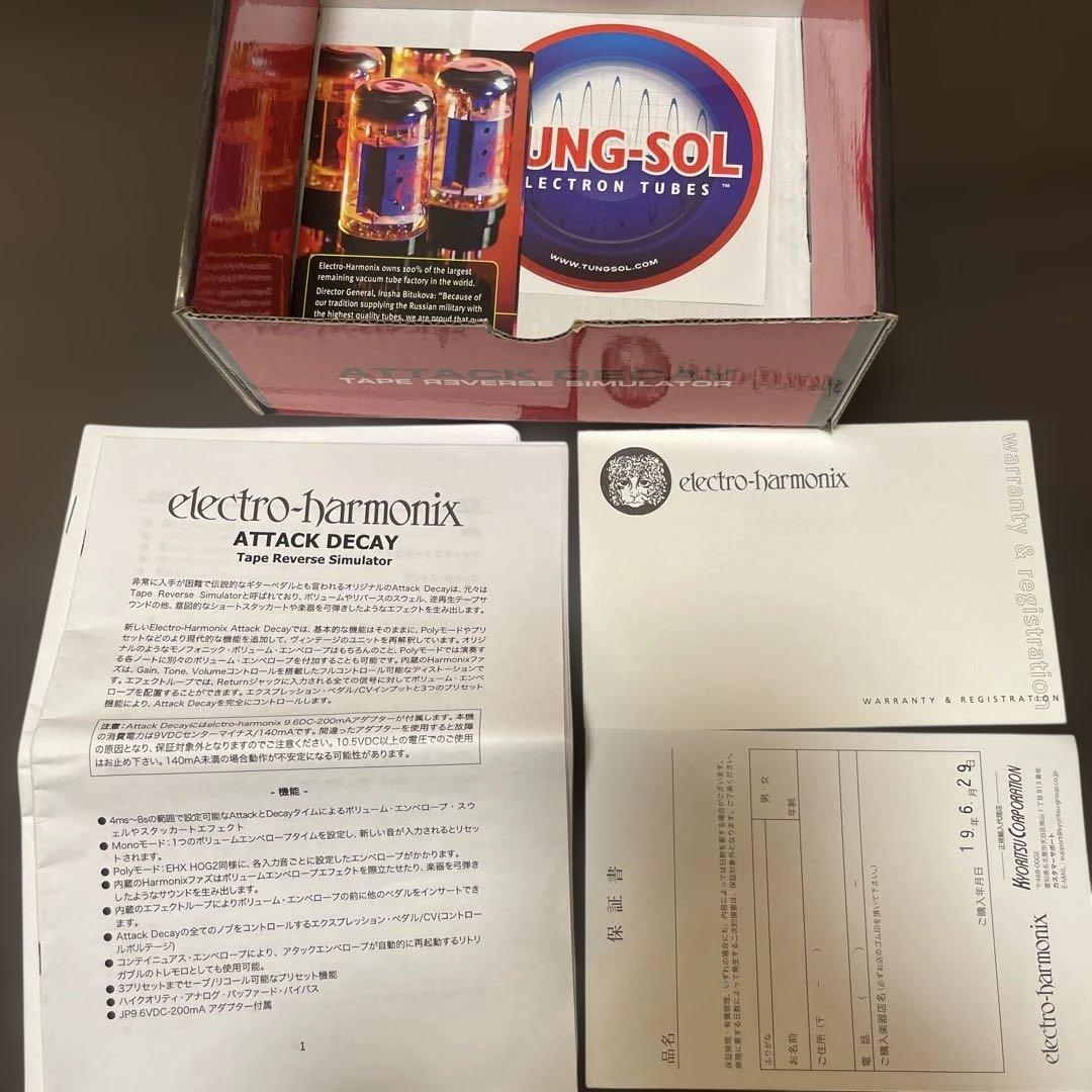 ギター electro-harmonix ATTACK DECAY