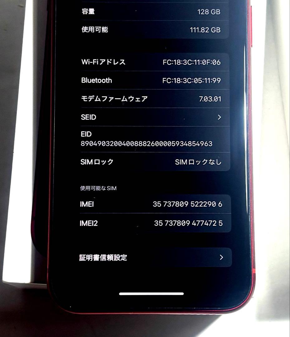 ラーゆ様　美品 iPhone XR 本体　128GB レッド　おまけ付き