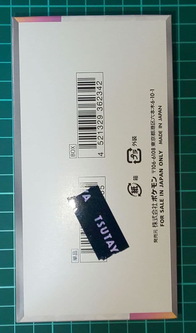 ポケモンカードゲーム　テラスタルフェスex box シュリンクなし ぺりぺりあり