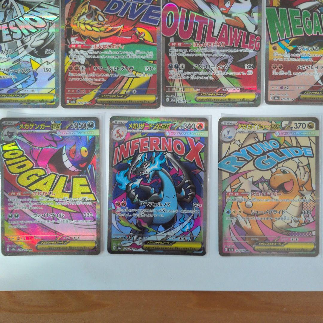 ポケモンカード　MA