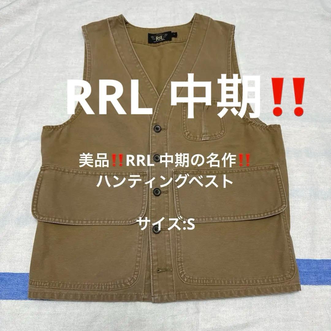 美品❗️入手困難❗️RRL 中期‼️名作ハンティングベスト‼️サイズS ダブルアールエル