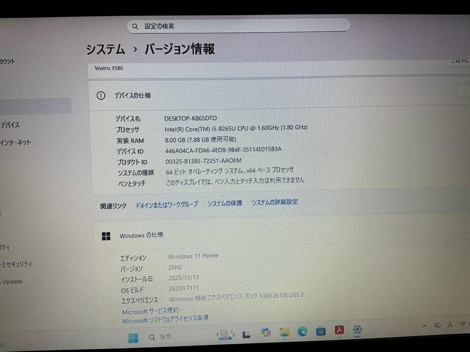 ★Win11 すぐ使える Dell ノートPC Core i5 Office付