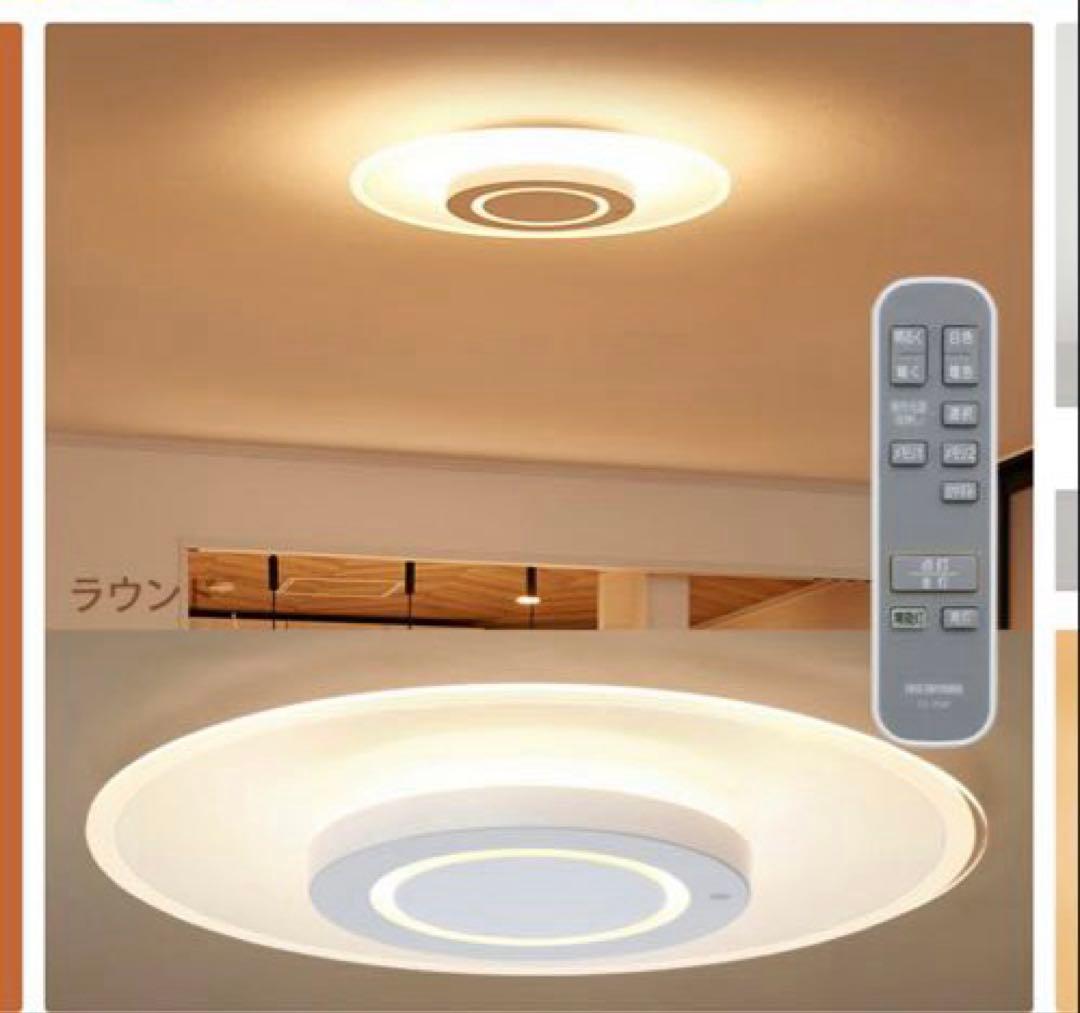 IRIS OHYAMA PANEL LIGHT シーリングライト　8畳 ラウンド
