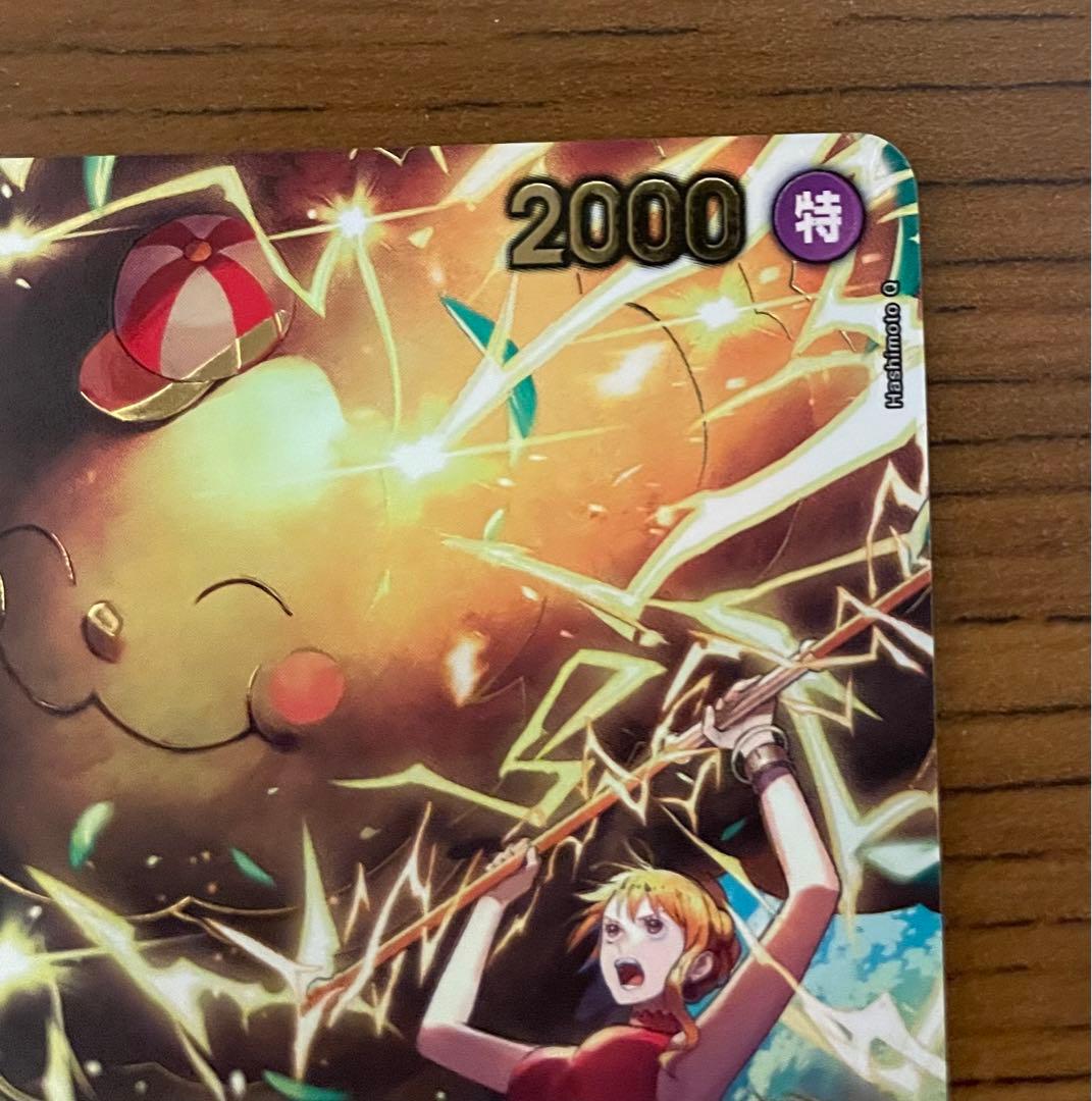 ワンピースカード　ゼウス　SP 1枚