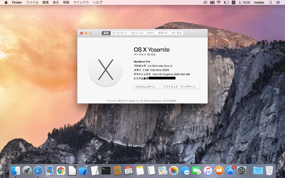 【わけあり】MacBook Pro 2011 4GB 　500GB A1278