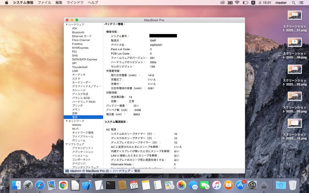 【わけあり】MacBook Pro 2011 4GB 　500GB A1278