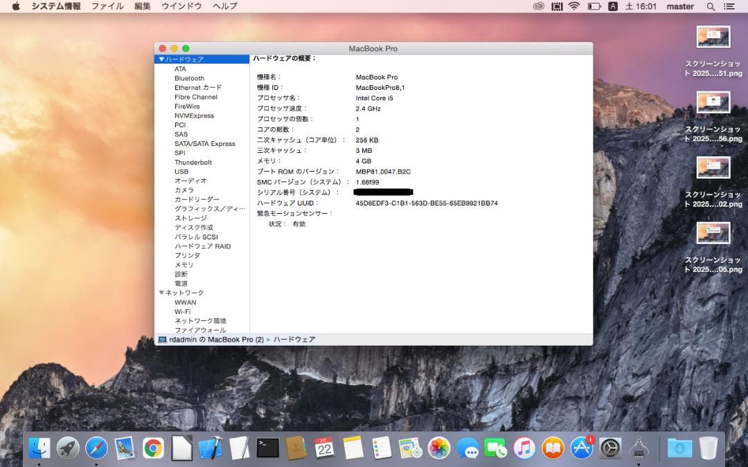 【わけあり】MacBook Pro 2011 4GB 　500GB A1278