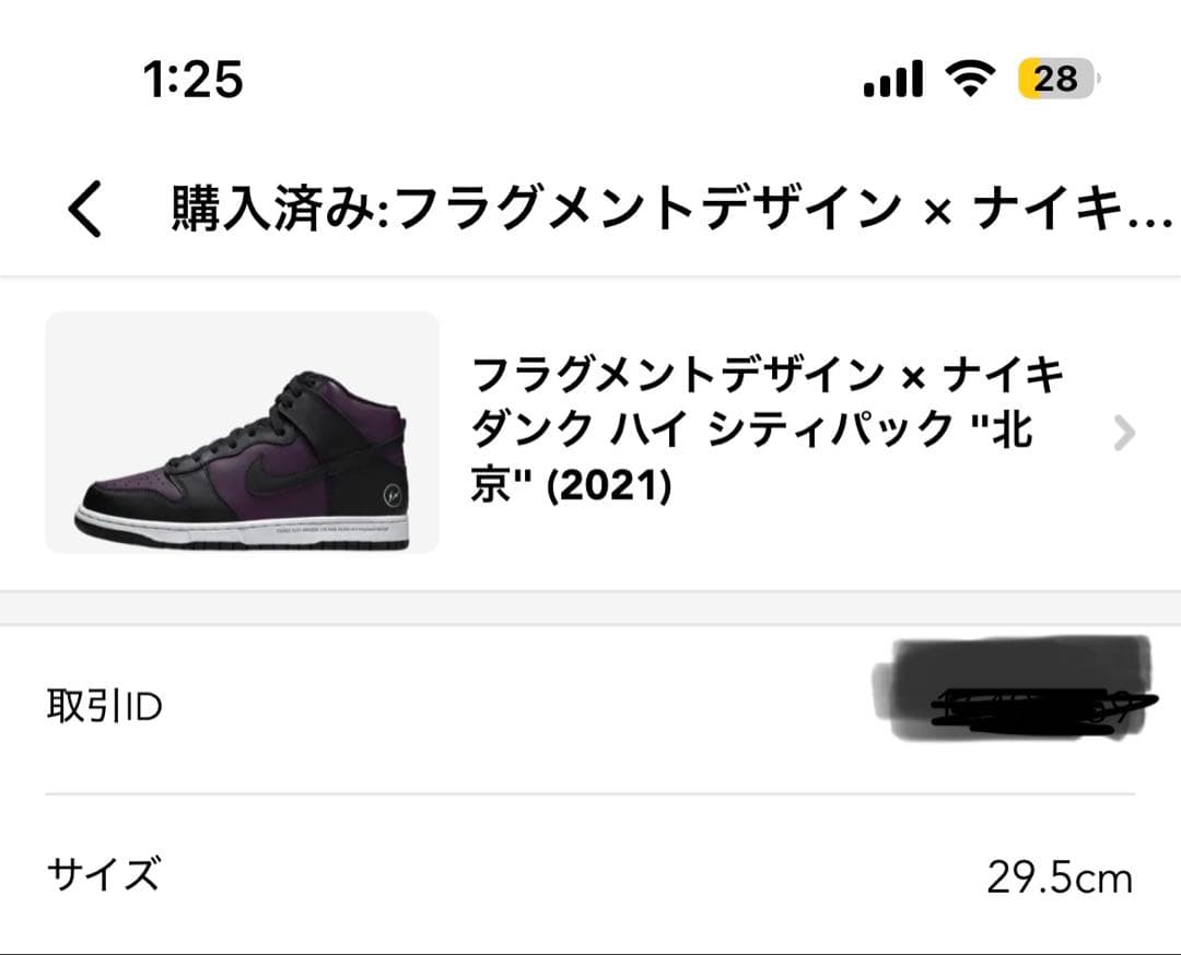 fragment× Nike Dunk High\"Beijing\" (2021)