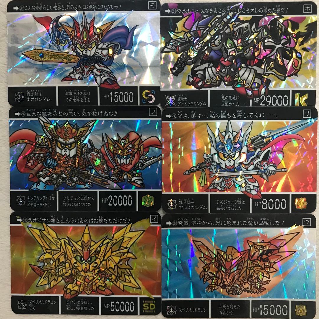 SDガンダムカードダス　30枚セット(ストリートファイター2枚) 美品
