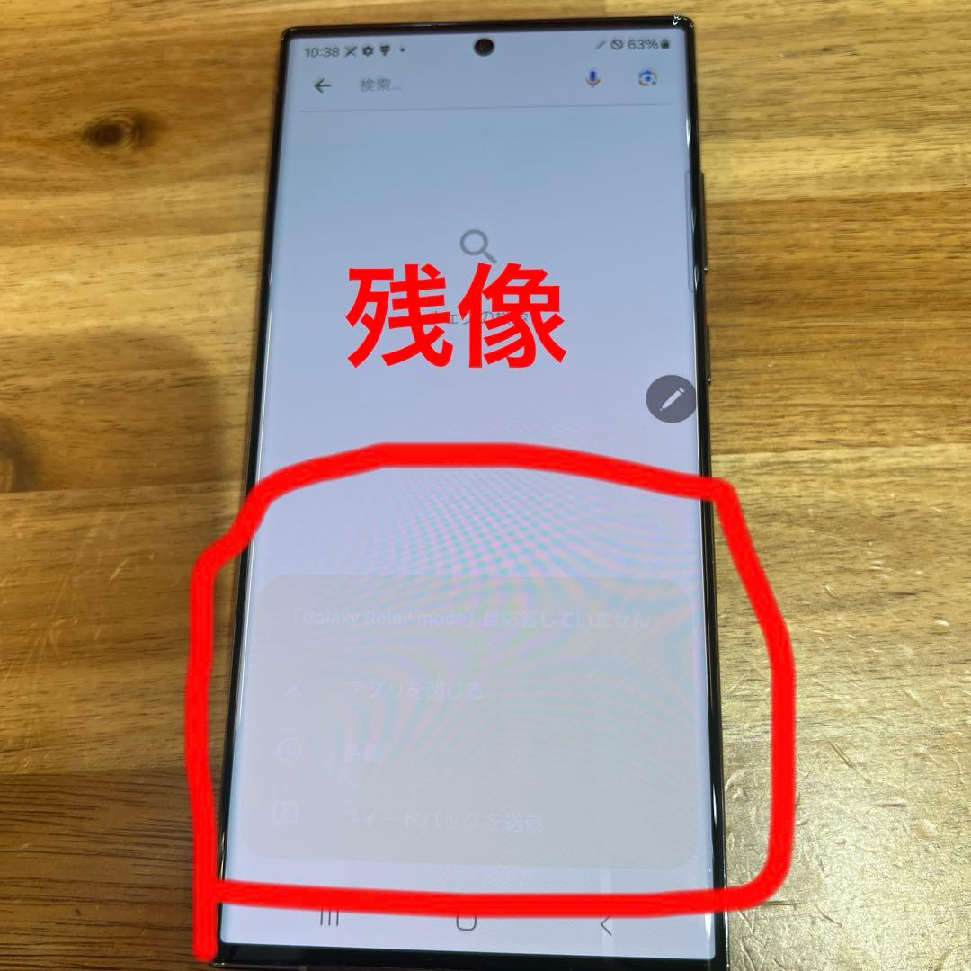 C890 au SIMフリー Galaxy S23 Ultra SCG20
