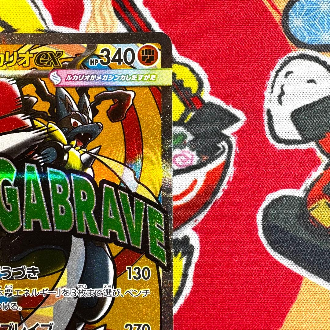 ポケモンカード メガルカリオex ma 中国 箔押し エラー メガドリームex