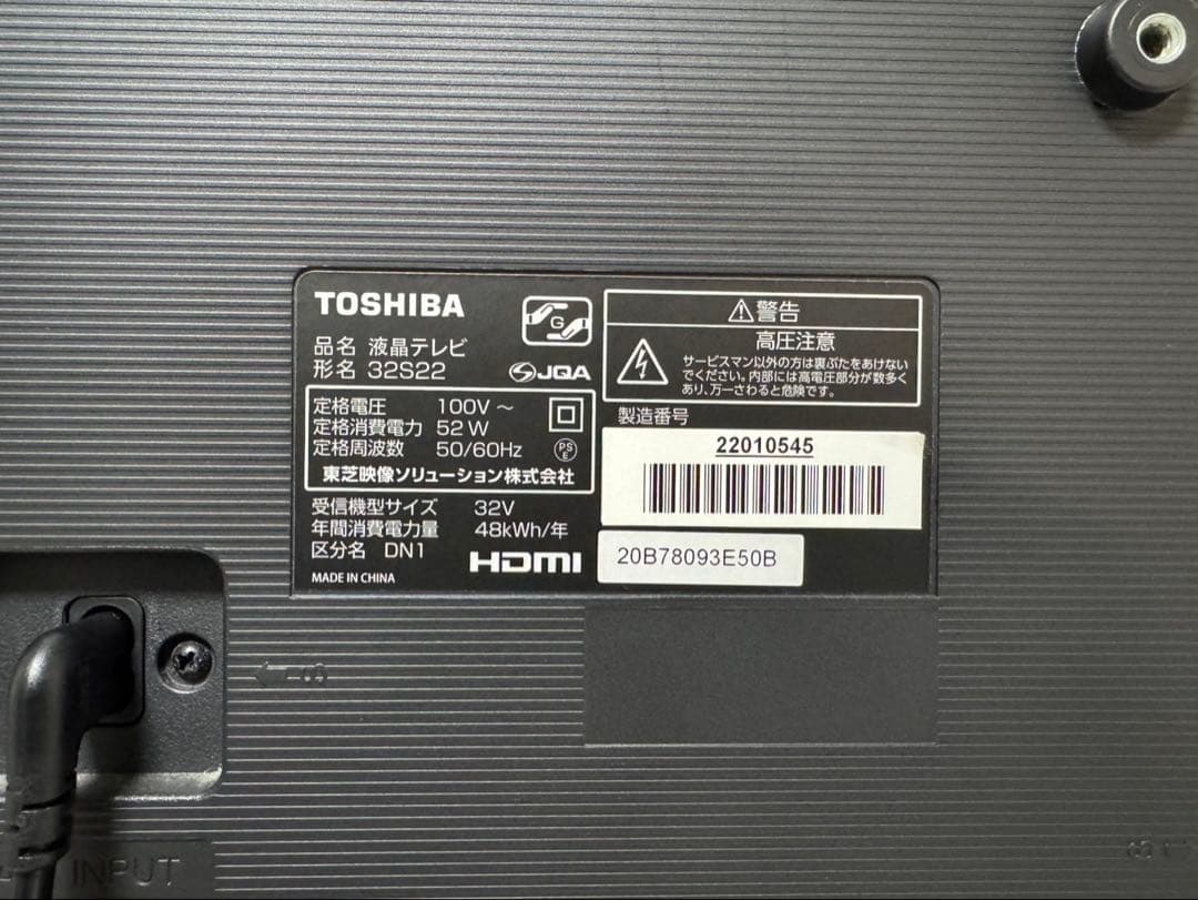 TOSHIBA東芝 REGZA レグザ 32型液晶テレビ