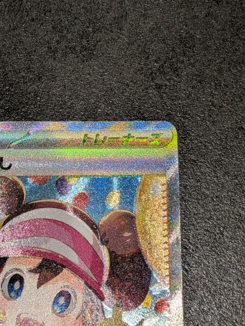 メイのはげまし SAR トレーナーズカード　ムニキスゼロ