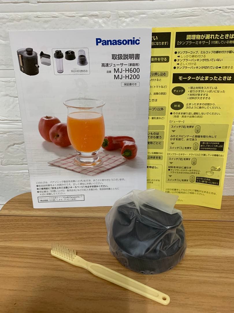 新品♪Panasonic MJ-H600-T BROWN