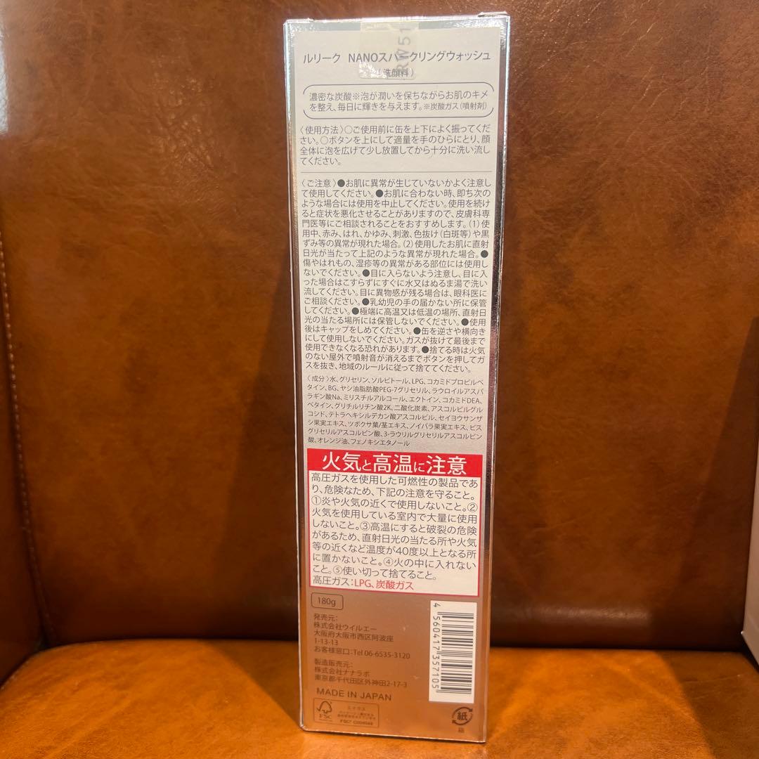 新品 ZOGANKIN OVO ゾーガンキンオーヴォ＋ルリークNANO洗顔