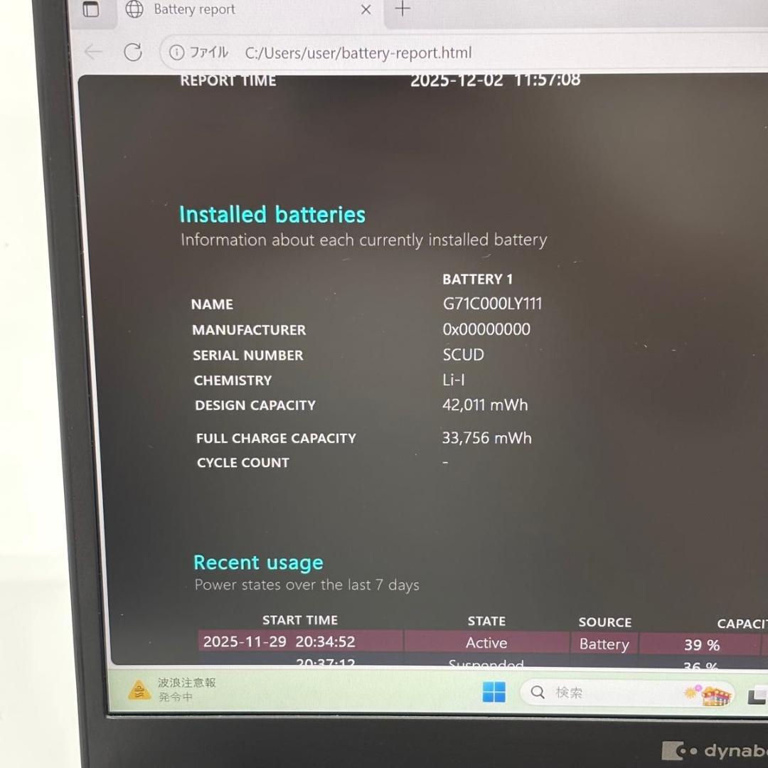 【訳あり】dynabook G83/FS i5-10210U 16/128 4