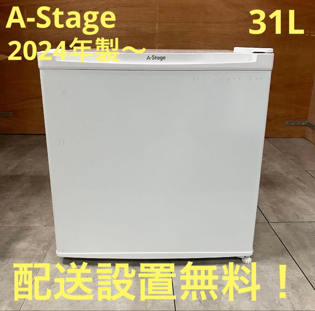 一都三県限定　配送設置無料　冷凍庫　1ドア　A-Stage 2024年製up