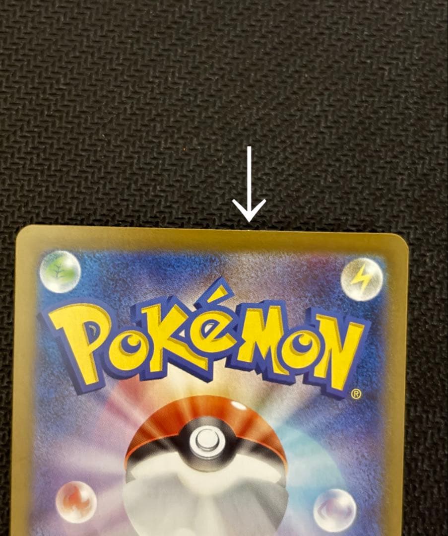 ポケモンカード　ポケカ　リーリエの決心　sar