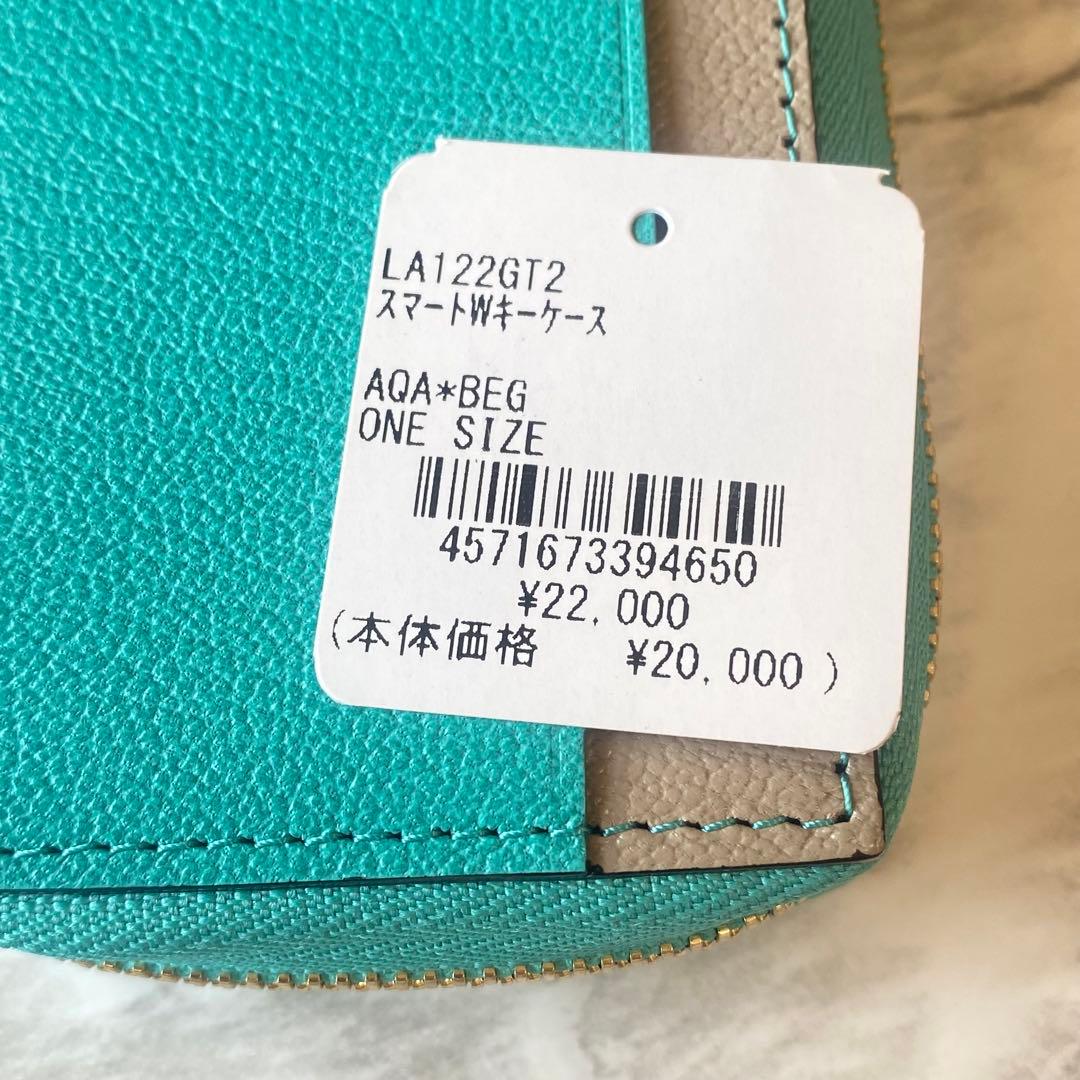 2301★ラルコバレーノ★スマートWキーケース★本革【新品 定価2.2万円】