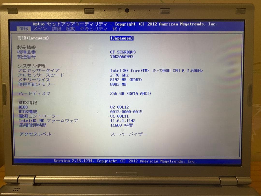 パナソニックLet’snote CF−SZ6RDQVS 10Pro 初期化済み①
