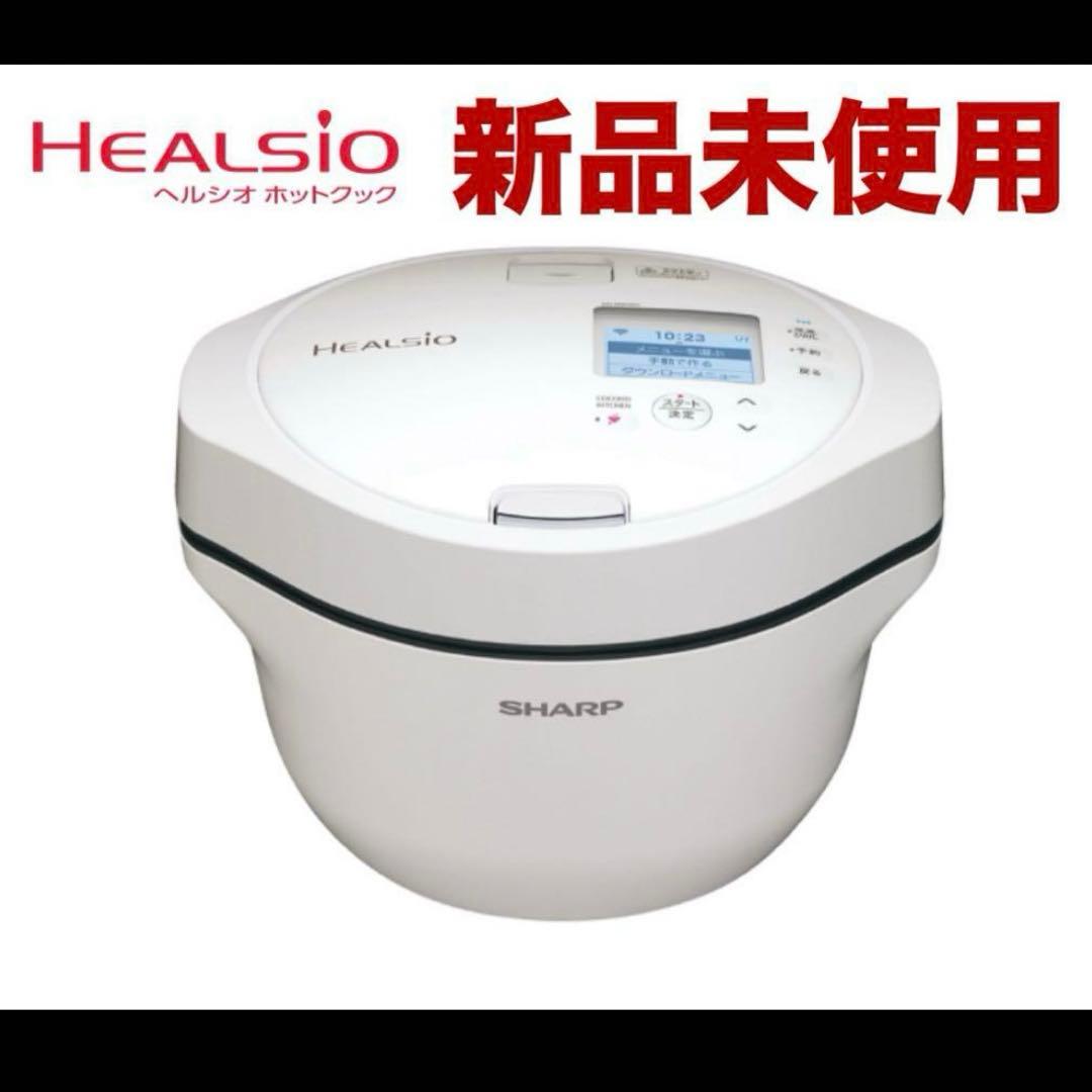 【すなば】新品SHARP HEALSIO 調理鍋 KN-HW16G-W
