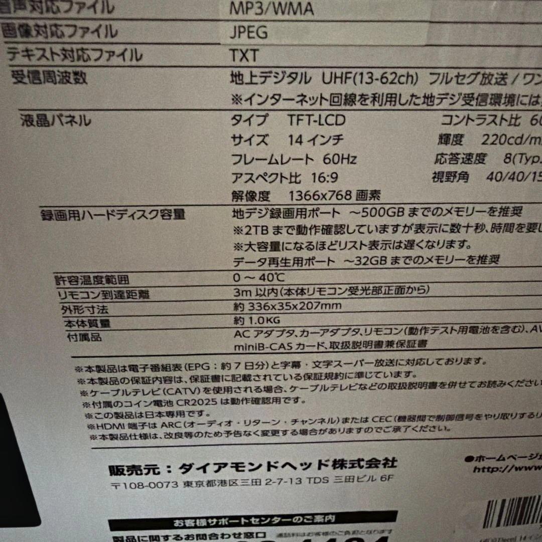 OVERTIME ポータブルテレビ DVDプレーヤー 14インチ　開封のみ
