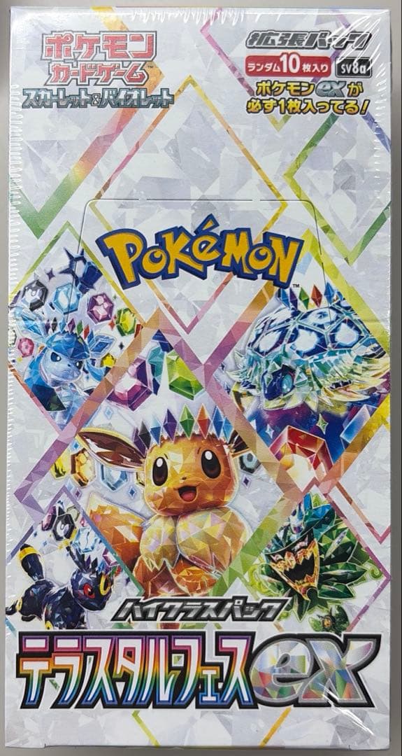 ポケモンカード　テラスタルフェスex 1BOXシュリンク付き新品未開封
