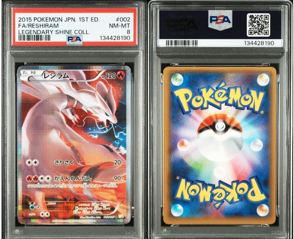 レシラム R CP2 伝説キラコレクション 002/027　psa8