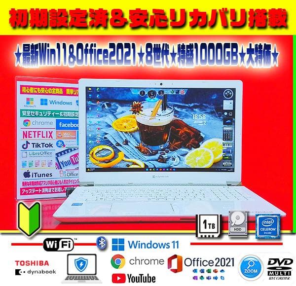 ★綺麗＆薄型★最新Win11★8世代★リカバリ★大容量1TB★オフィス★即使用★