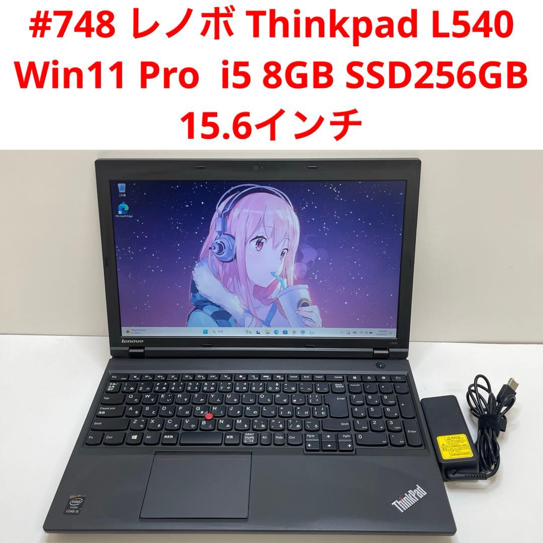 #748 レノボ Thinkpad L540 i5-4210M 8GB 256G