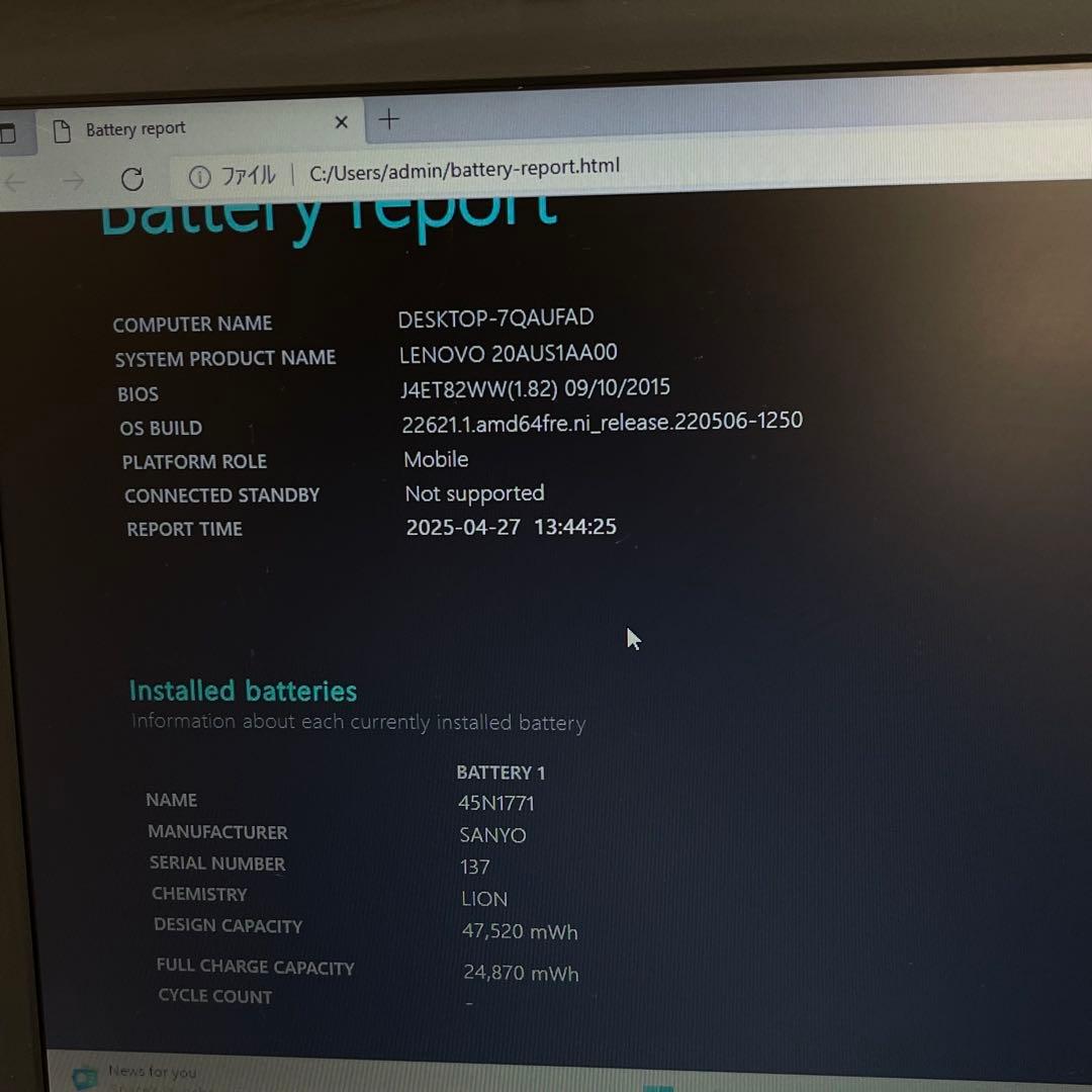 #748 レノボ Thinkpad L540 i5-4210M 8GB 256G