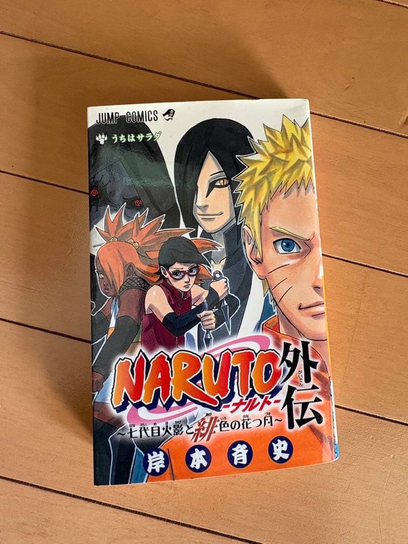 NARUTO 全巻セット + 外伝