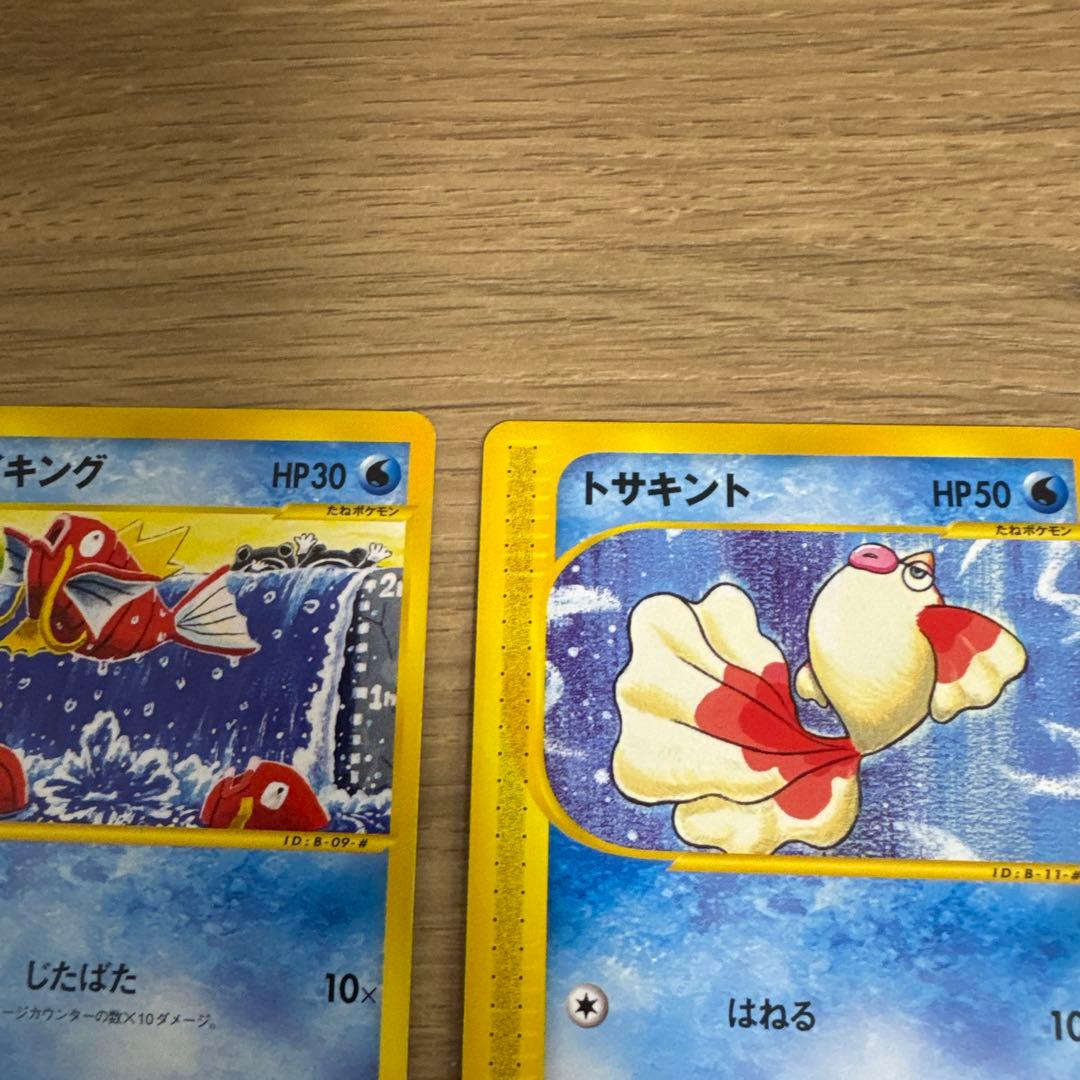 ポケモンカードe 水タイプ　まとめ売り【5433