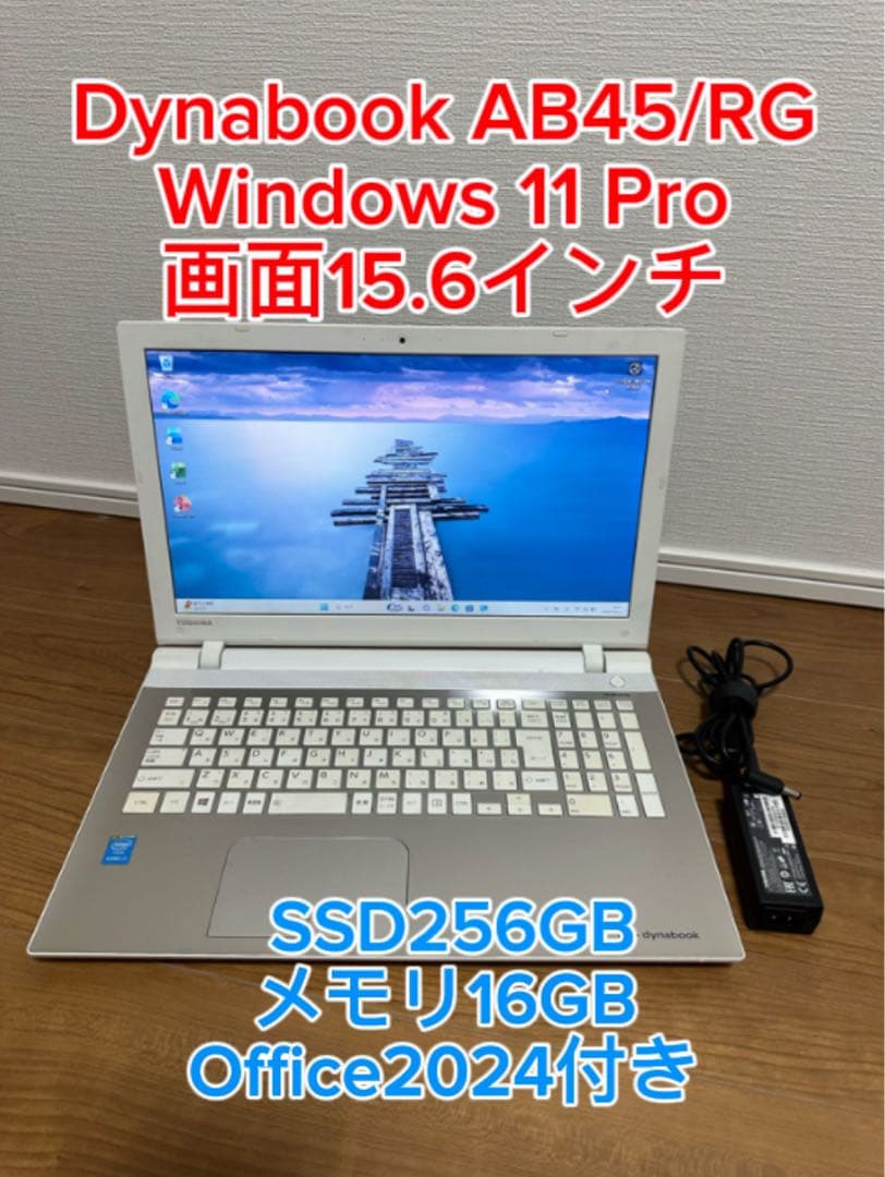 東芝dynabook AB45 i7メモリ16GB SSD256GB Win11