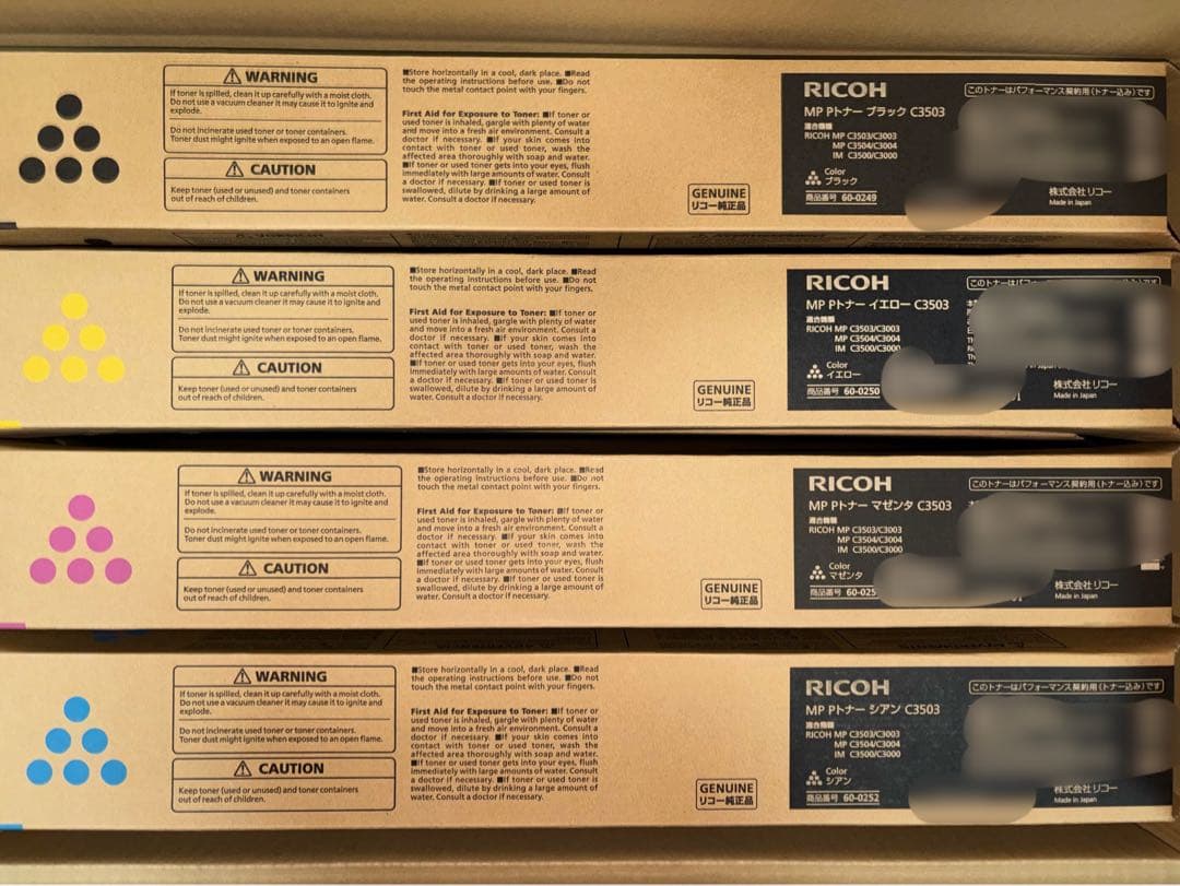 RICOH リコー　トナー　20本　未使用
