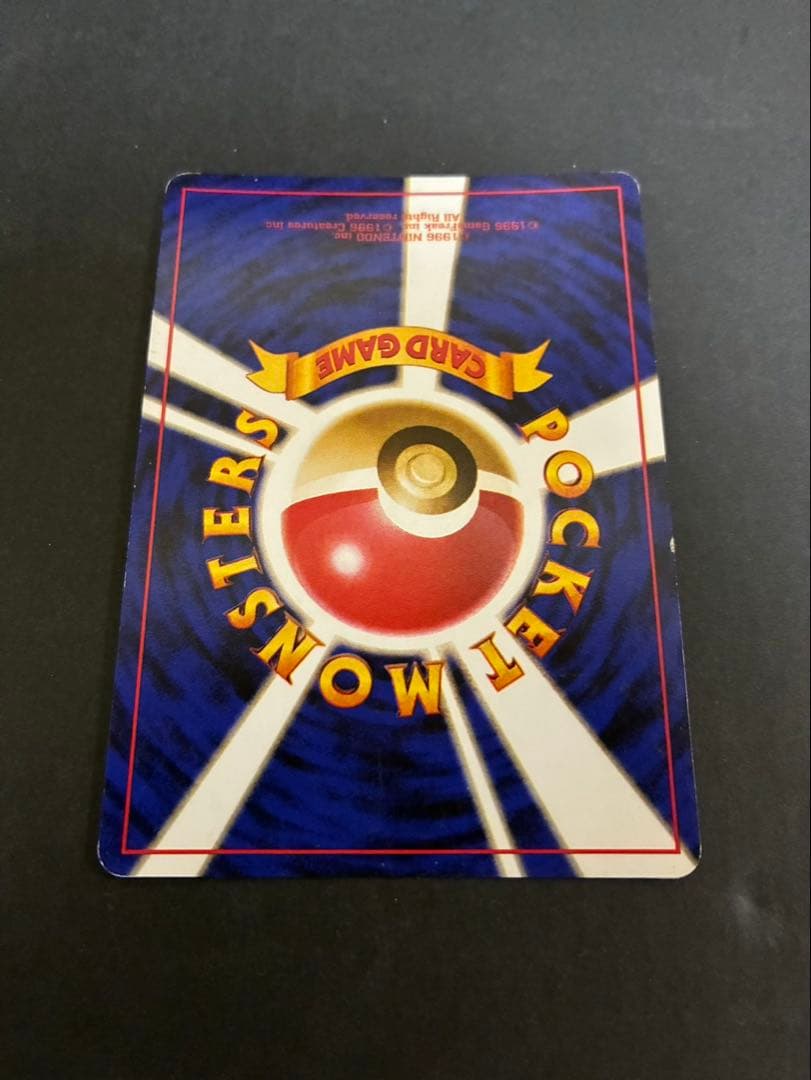 ポケモンカード リザードン 旧裏 かえん 第1弾拡張パック