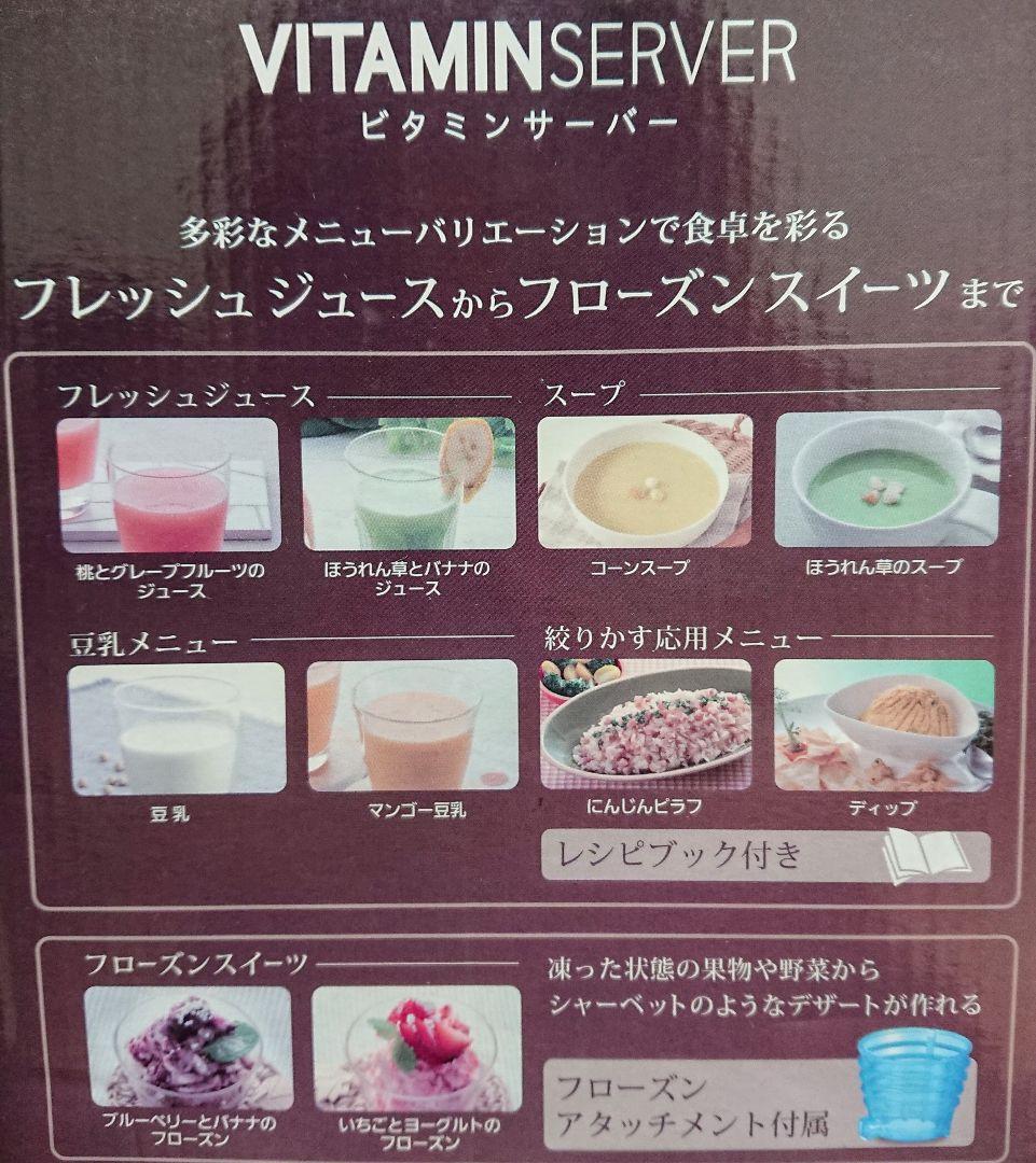 B 【未使用品】 パナソニック MJ-L500 ビタミンサーバー 低速ジューサー