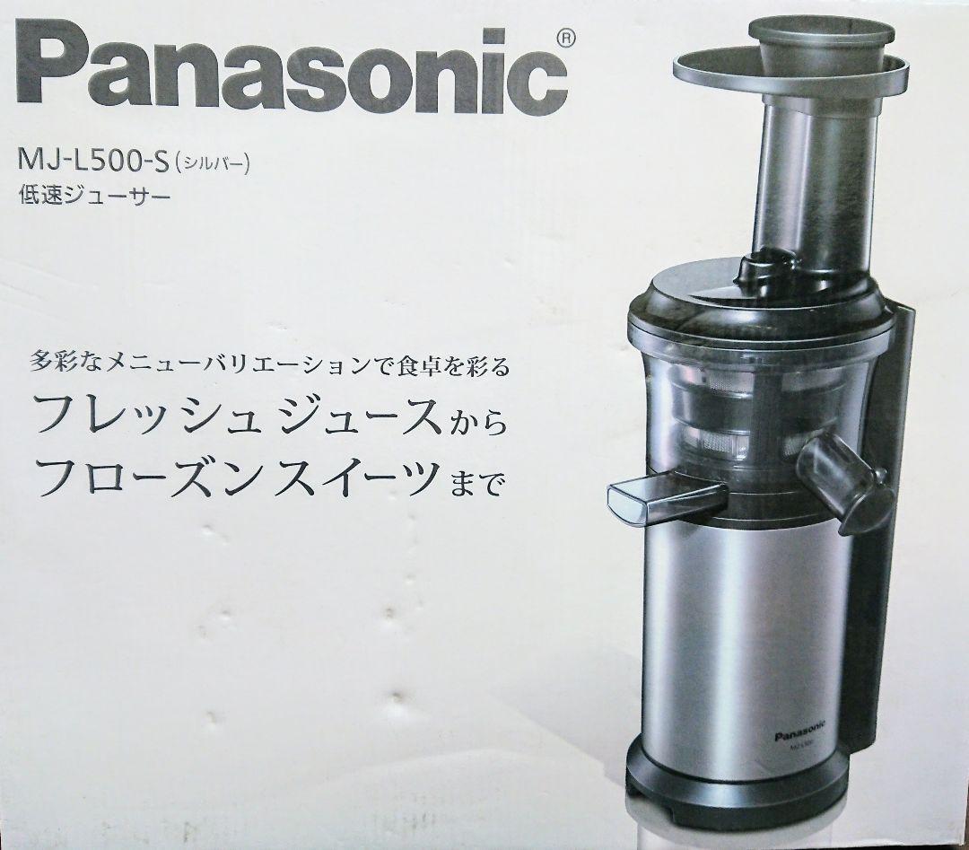 B 【未使用品】 パナソニック MJ-L500 ビタミンサーバー 低速ジューサー