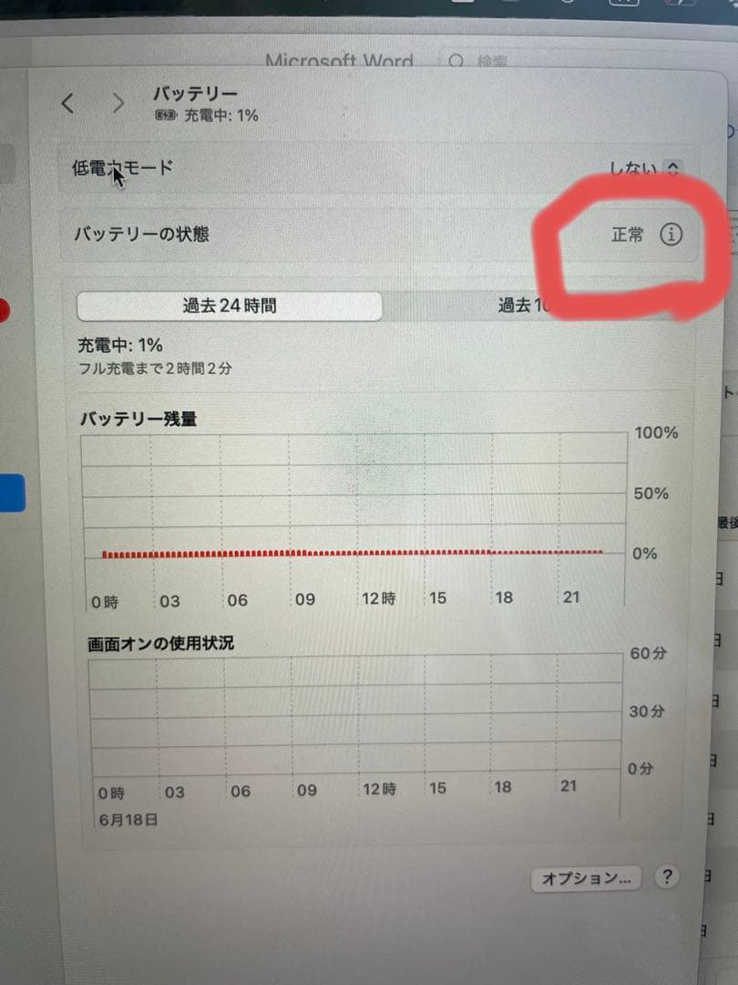 Apple MacBook Air M2本体 スペースグレー