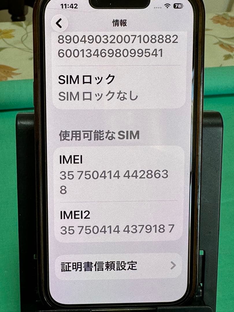 価格未設定様　Apple iPhone 14ブルー 箱付き