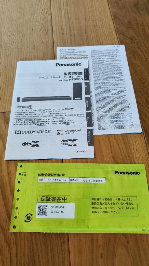 【ゆう】Panasonic ホームシアター SC-HTB900