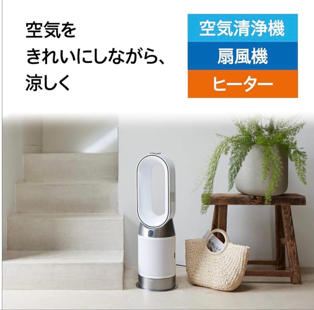 Dyson HP00 冷風機 シルバー/グレー