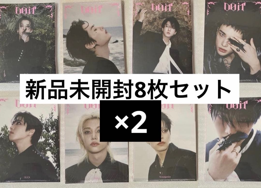 straykids do it accordion アルバム　16枚　スキズ