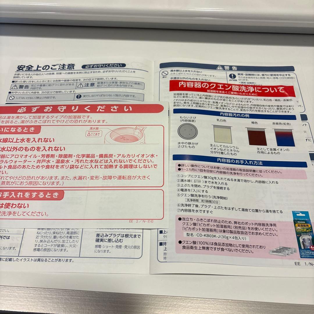 象印　スチーム式加湿器　EERR35型　ホワイト